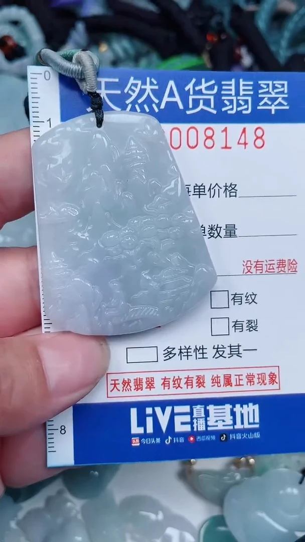 颈饰未镶嵌翡翠...0008148