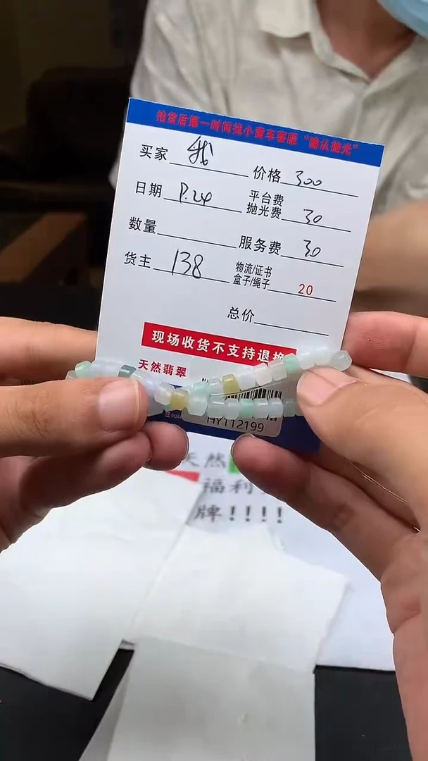 未镶嵌定制翡翠我****天HY112199