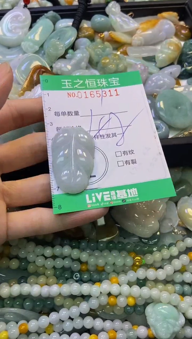 颈饰未镶嵌翡翠闪购0165311