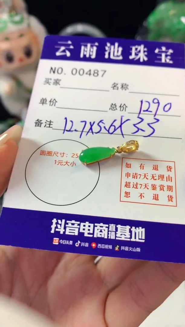 翡翠18K金镶嵌颈饰翡翠