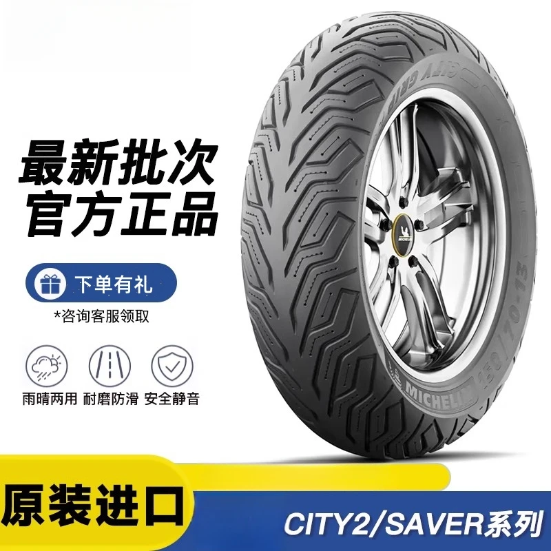 米其林SAVER半热熔摩托车小牛九号PCX160/XMAX300/NMAX155佛沙350