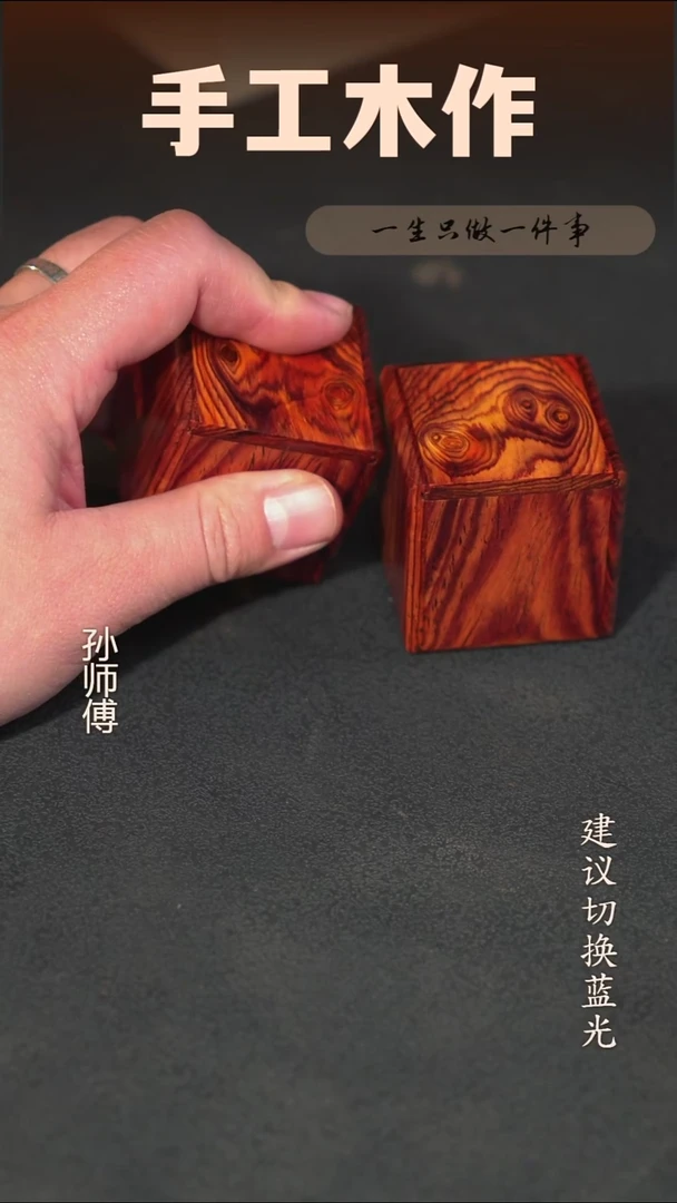 木微凹黄檀一对小盒