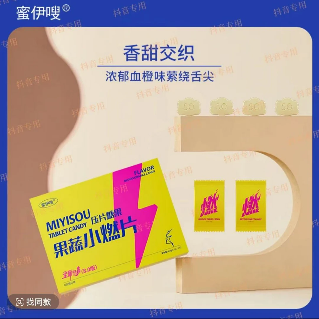 蜜伊嗖果蔬糖果体验装