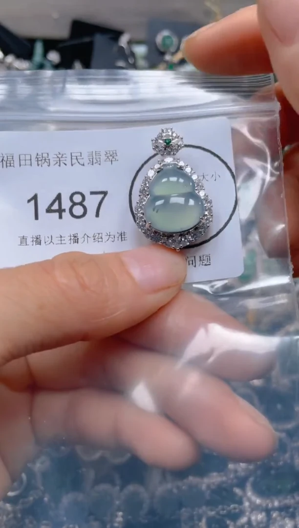 【闪购商品】翡翠吊坠(不含链)未镶嵌1487