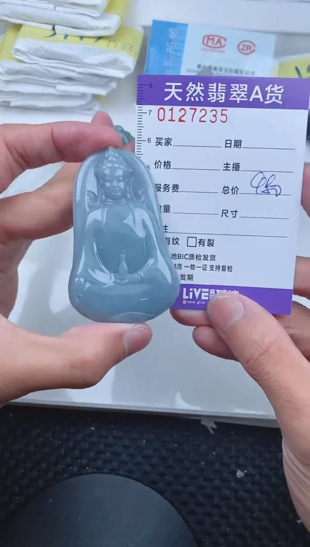 【闪购商品】翡翠颈饰未镶嵌7235.......