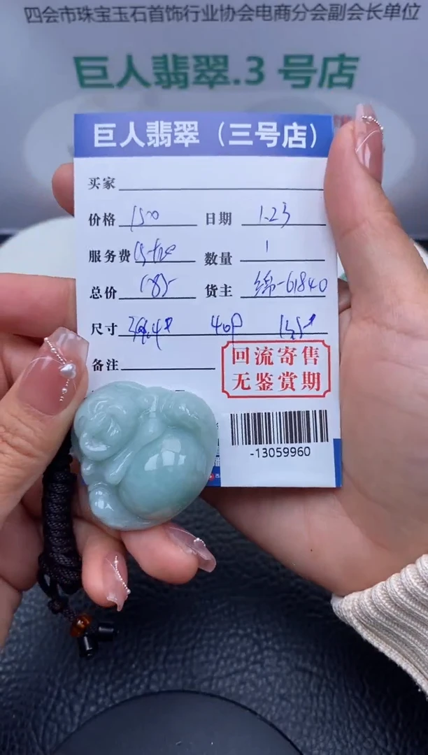 【闪购商品】翡翠颈饰未镶嵌多人-13059960