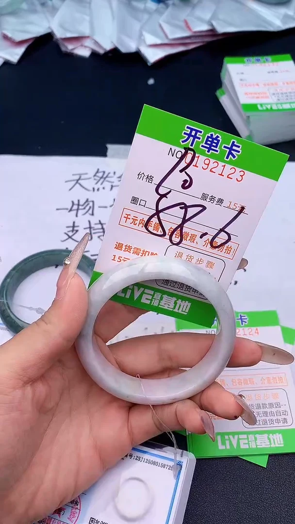 未镶嵌手镯翡翠23天然缅甸A货