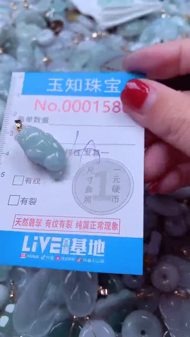 吊坠(不含链)未镶嵌翡翠1586