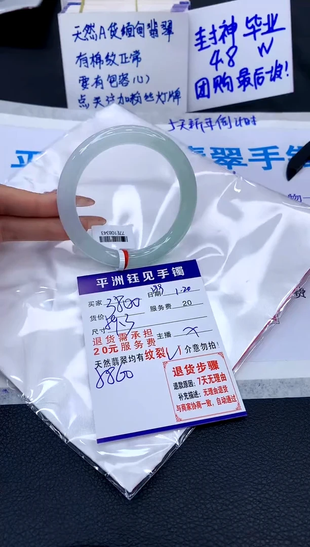 【闪购商品】翡翠手镯未镶嵌111111111111111