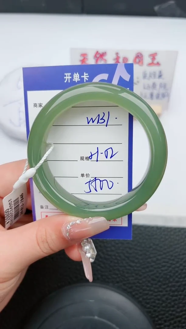 【闪购商品】和田玉手镯未镶嵌131微色差T8