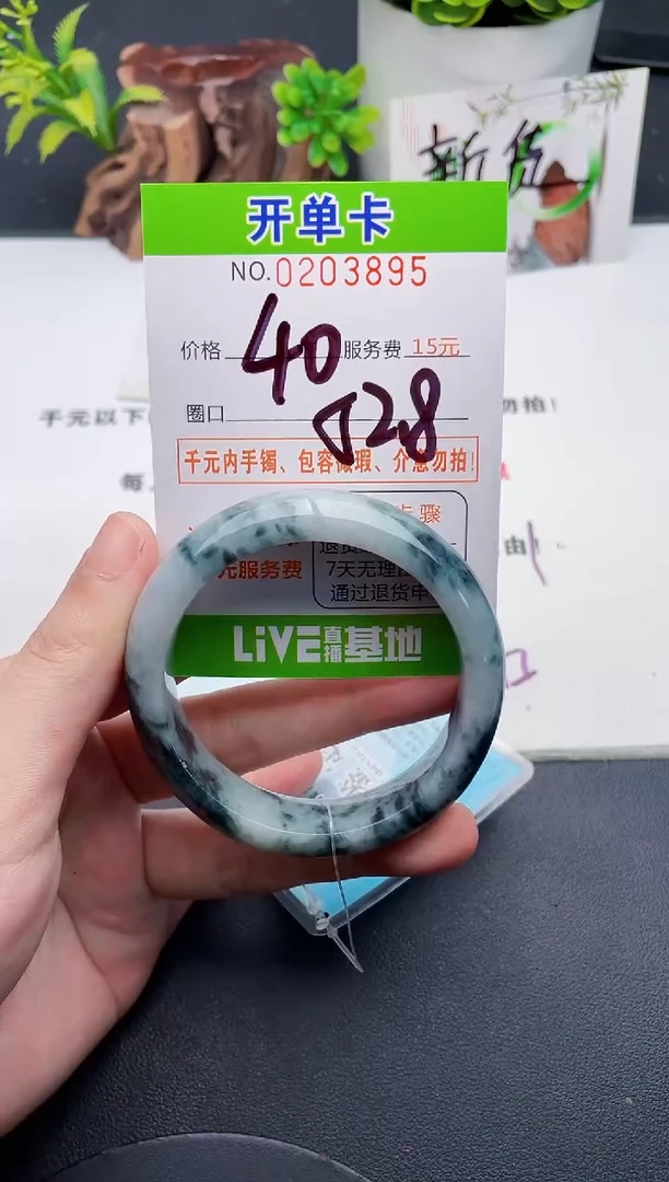 未镶嵌手镯翡翠95天然翡翠A货