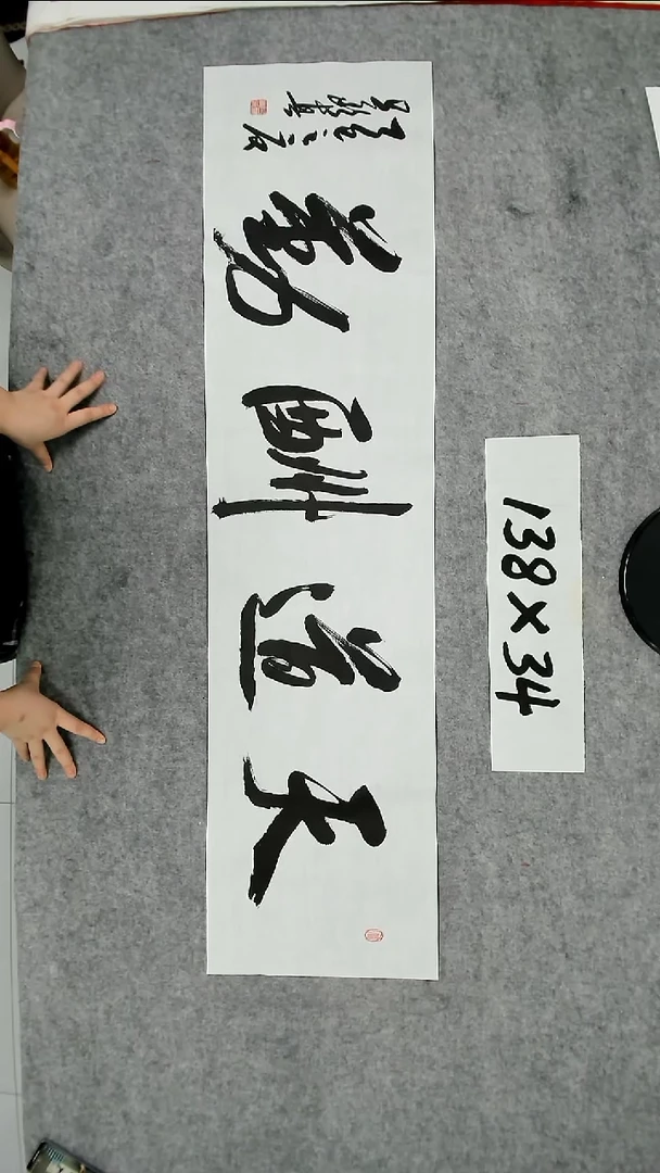 书法吕老师书法作品