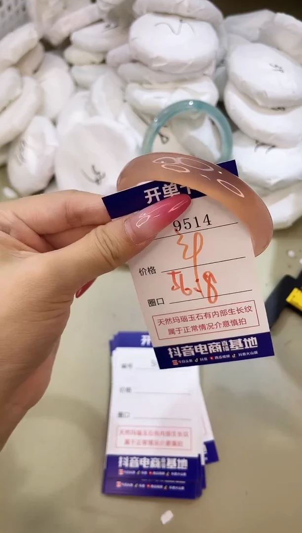 手镯玛瑙/玉髓未镶嵌9514
