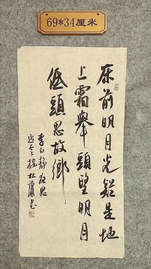 书法076中书协 杜潇书法放漏