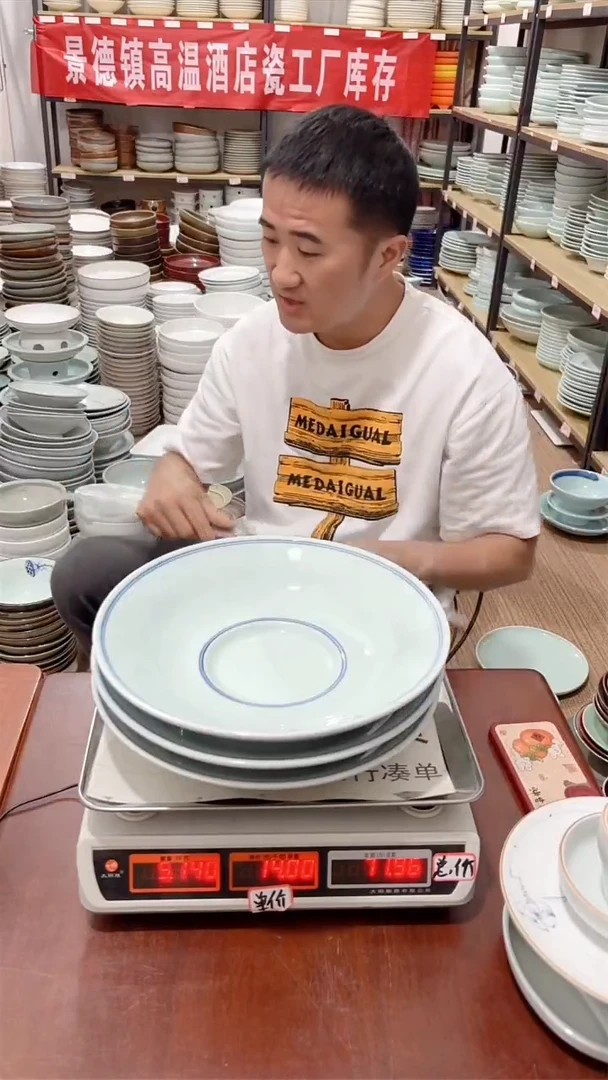 盘430号链接景德镇酒店陶瓷工厂库存处理