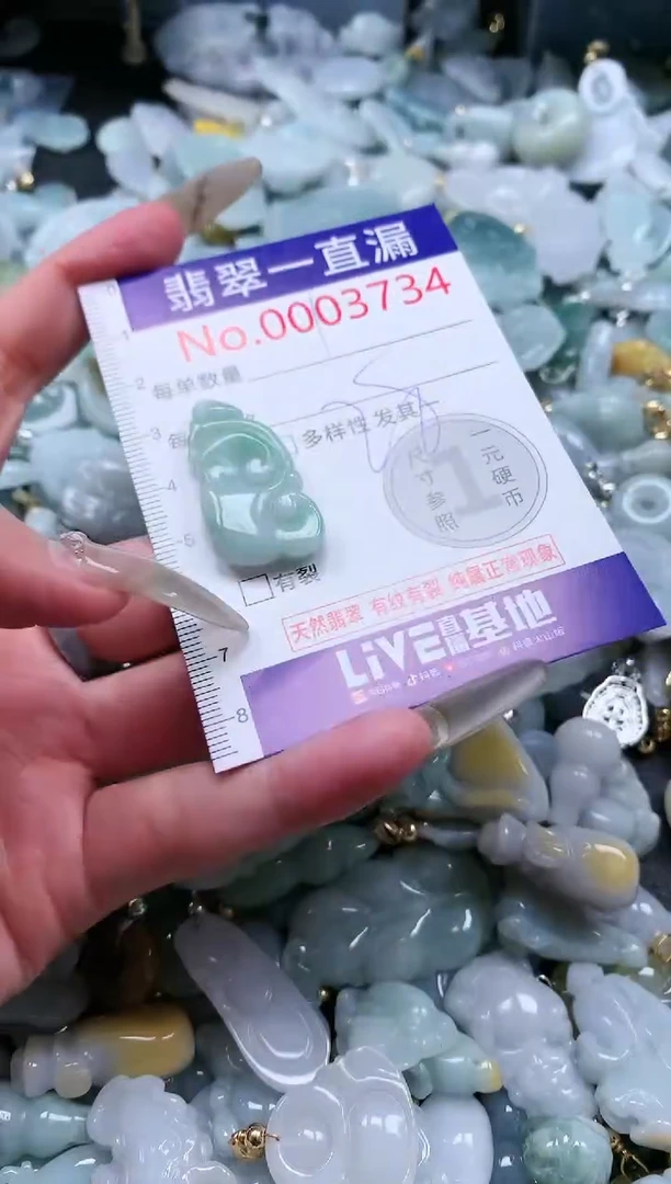 【闪购商品】翡翠吊坠(不含链)未镶嵌3734