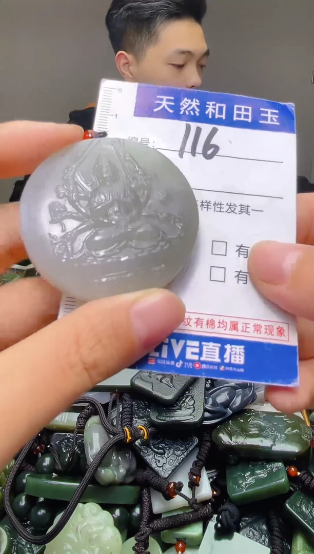 颈饰未镶嵌和田玉116