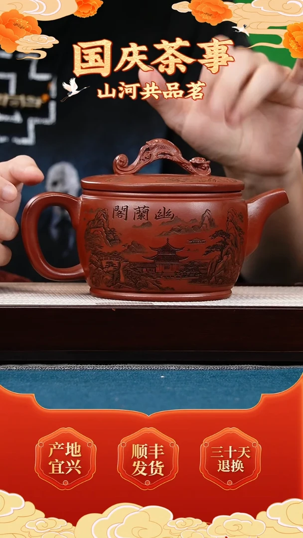 茶壶紫砂玫瑰金沙 龙门汉瓦 刻幽兰阁