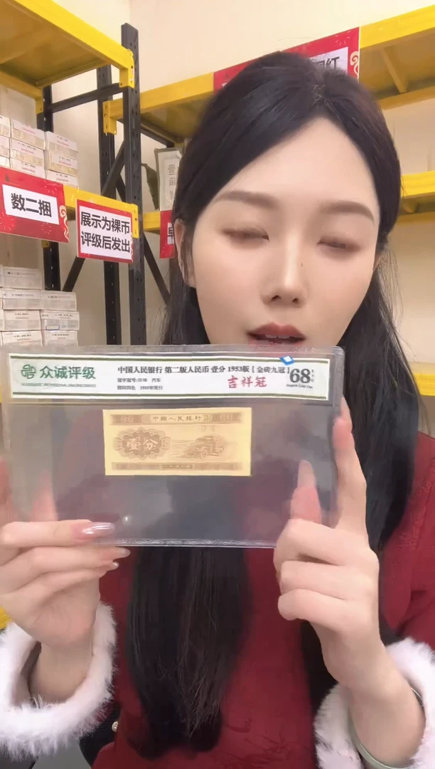 【05等面值】50兑50 一百张连号