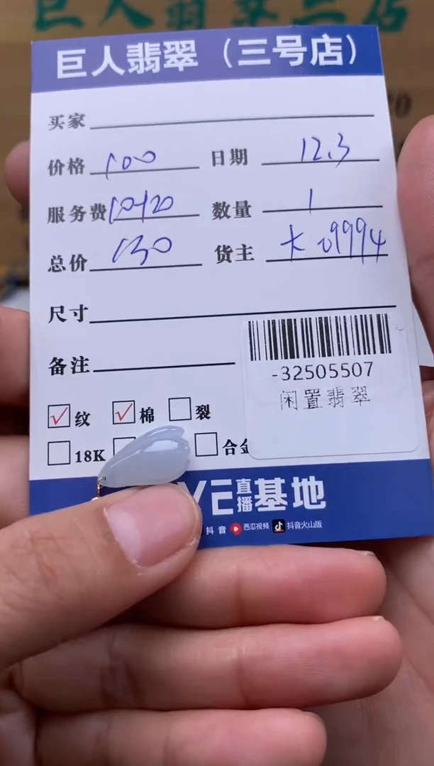 颈饰18K金镶嵌翡翠多人-32505507