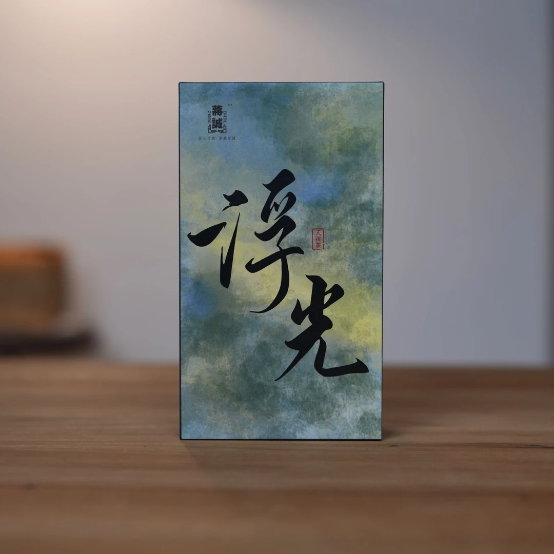 浮光 | 珍藏2008年天茯茶 十七年陈安化黑茶金花茯茶 柔糯软滑醇