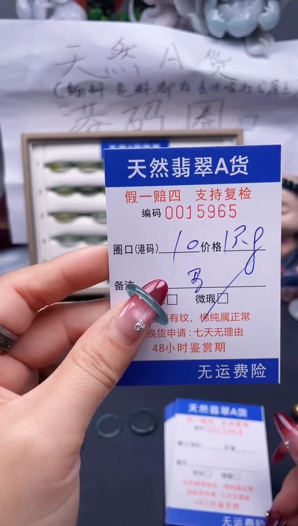 【闪购商品】翡翠戒指未镶嵌10*15965--