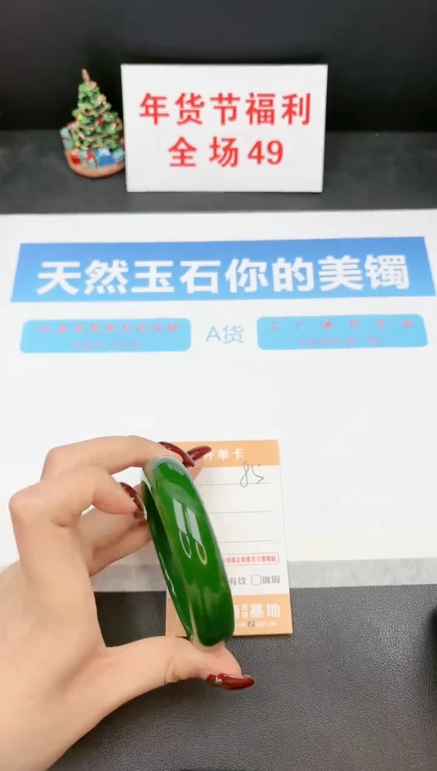 【闪购商品】石英质玉手镯未镶嵌85