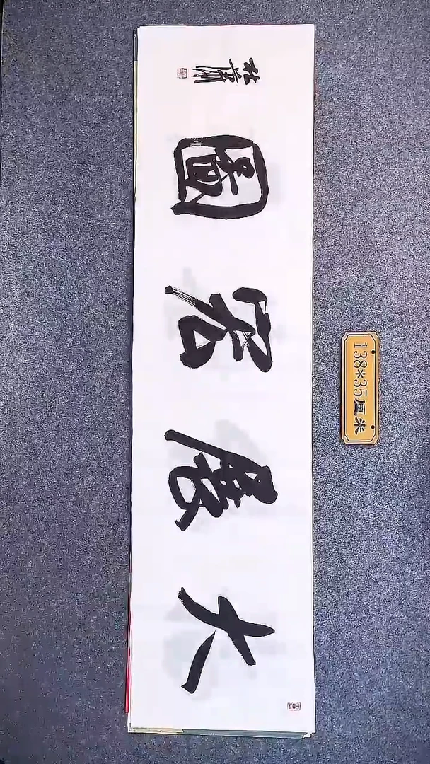 书法中书协杜潇书法052