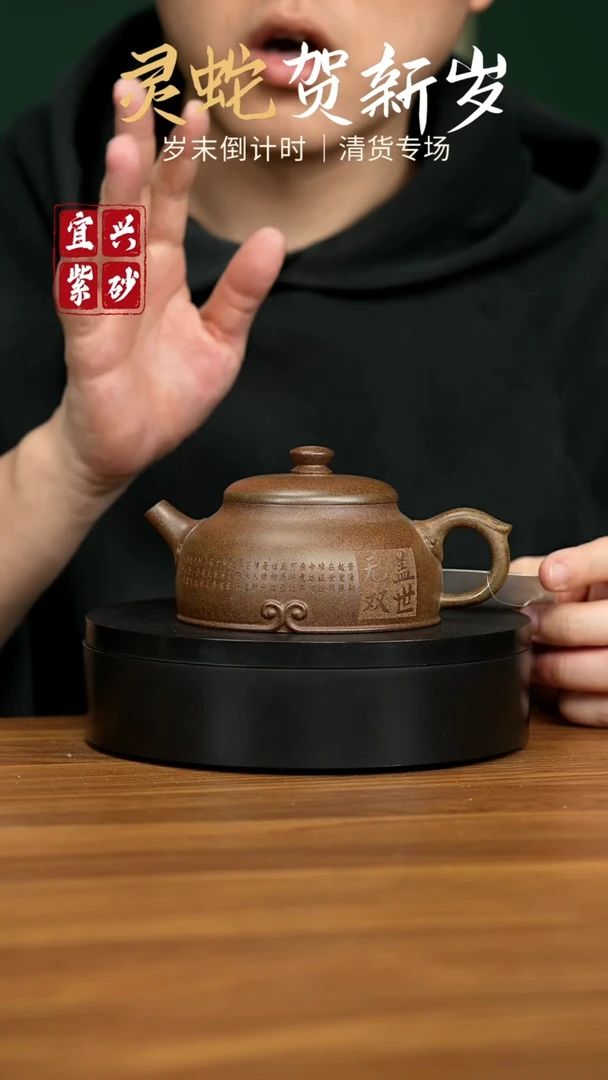 【闪购商品】紫砂茶壶宜兴原矿紫砂壶 260CC