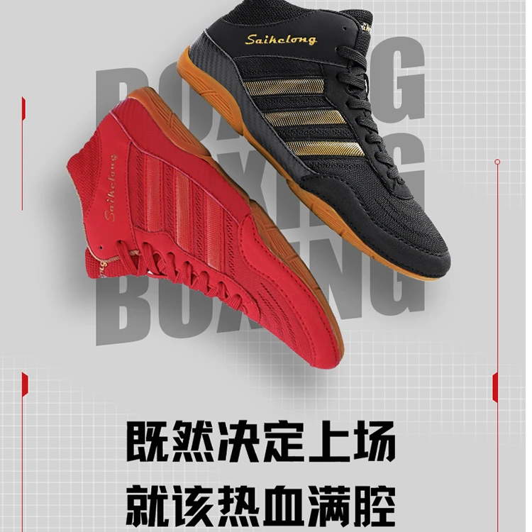 摔跤鞋散打鞋训练鞋拳击鞋格斗成人健身男女自由搏击鞋牛筋底专业