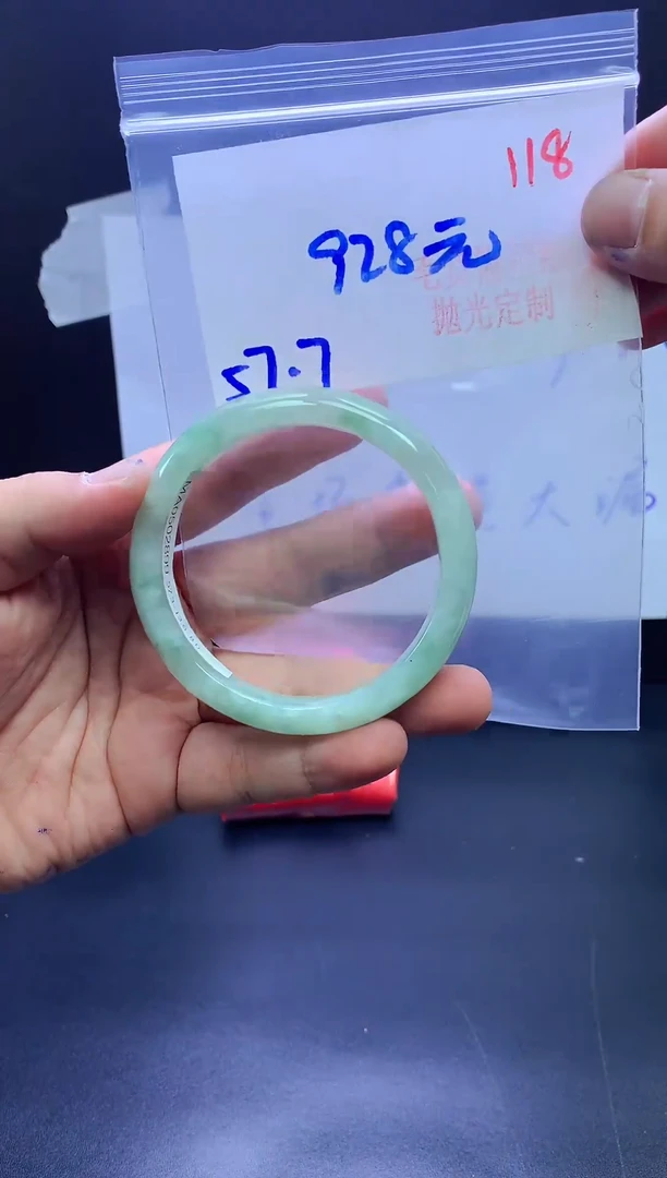 未镶嵌定制翡翠毛货需精细抛光+118手镯1件+928元