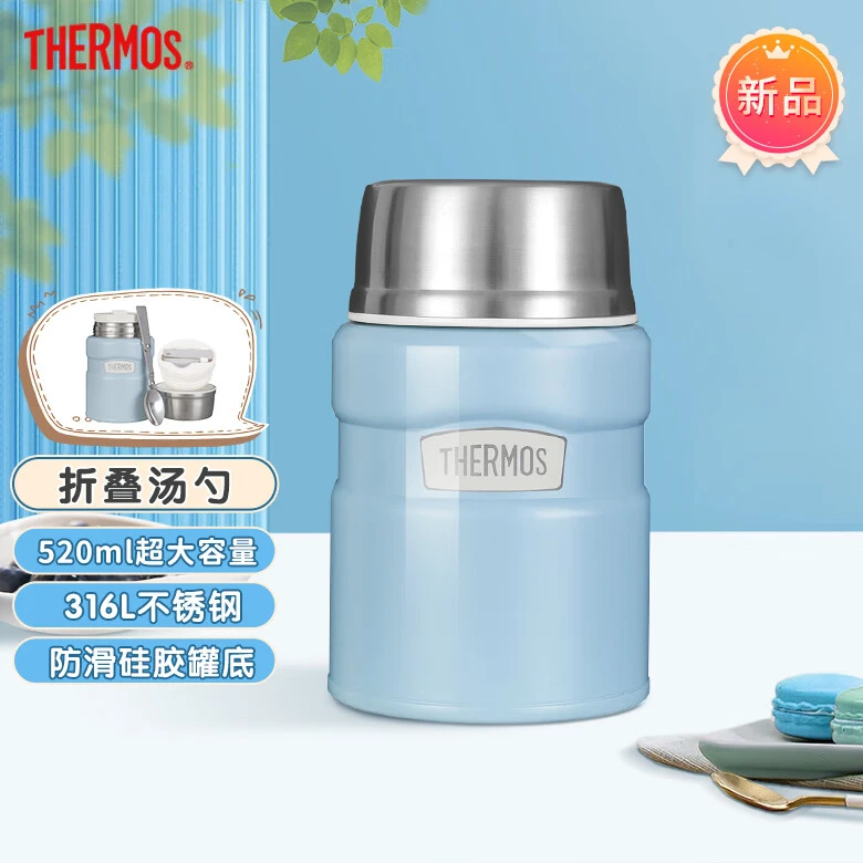【A等品微瑕】膳魔师母婴纯色系列高真空不锈钢食物罐