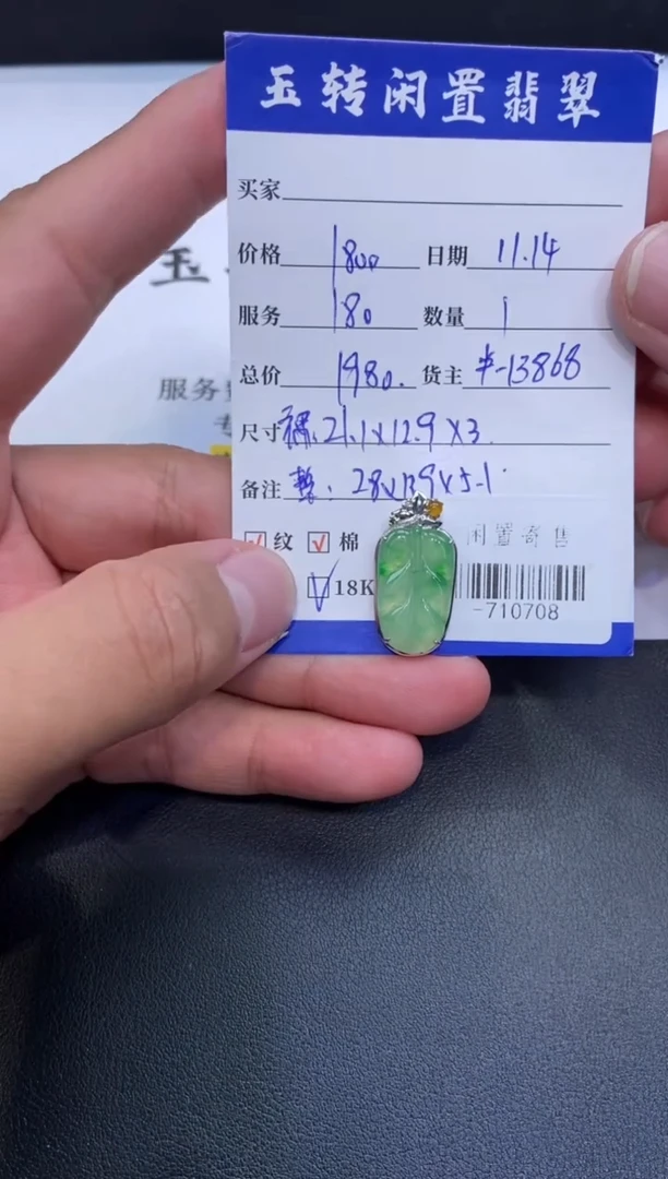 颈饰18K金镶嵌翡翠挂件多人-710708