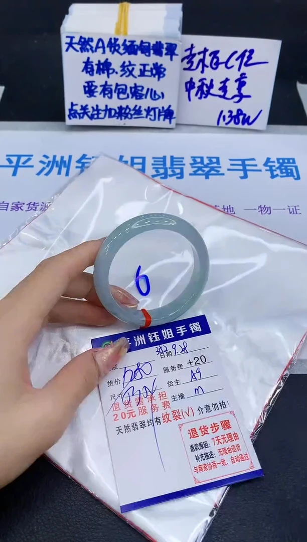 未镶嵌手镯翡翠111