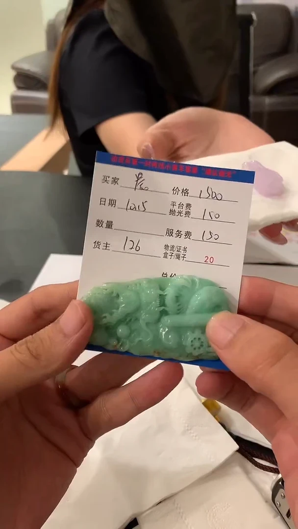 未镶嵌定制翡翠晨*HY204470