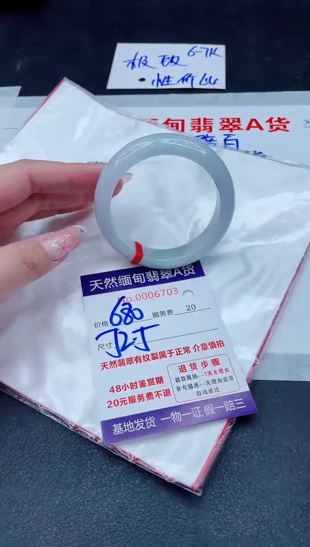 未镶嵌手镯翡翠680.00