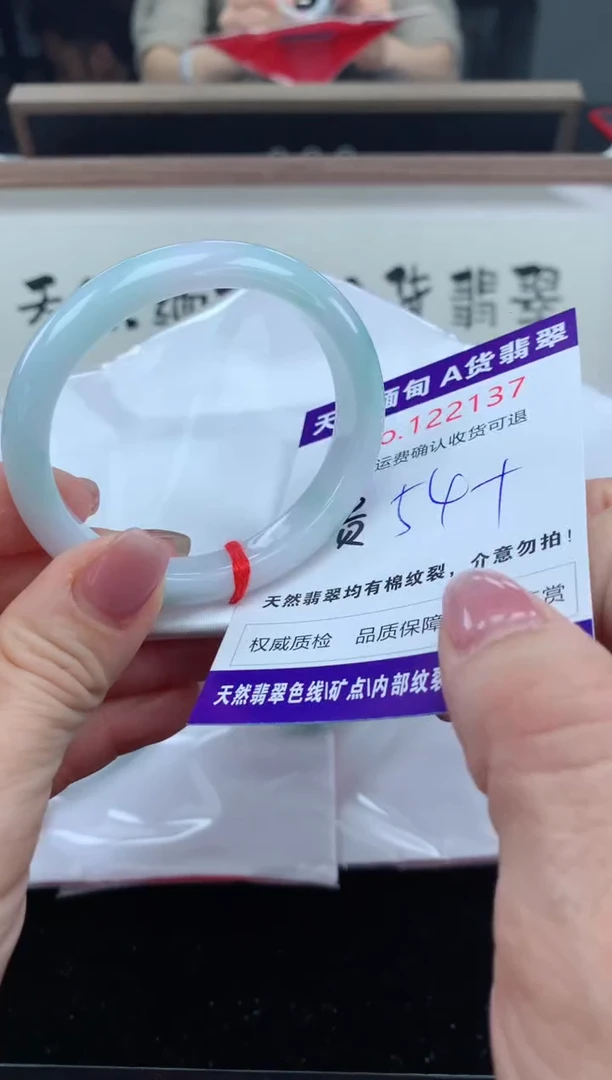 未镶嵌手镯（贵妃镯）翡翠天然缅甸A货翡翠