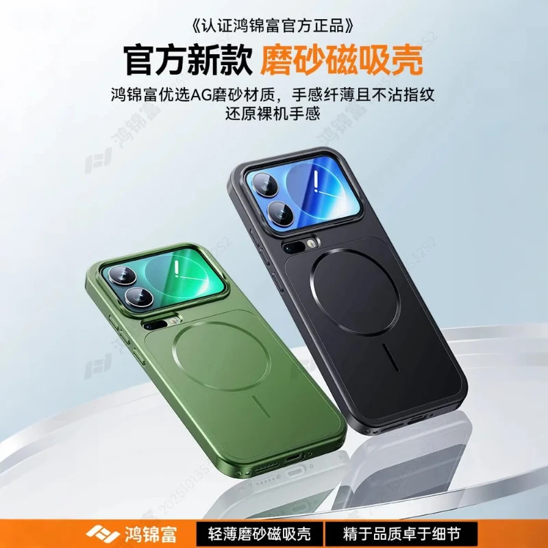 适用于小米17/pro/promax磁吸金属磨砂手机壳