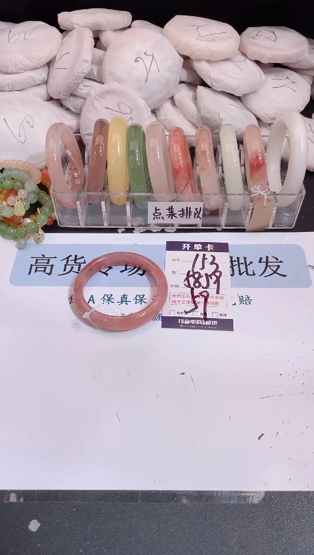 未镶嵌手镯石英质玉编号 A153