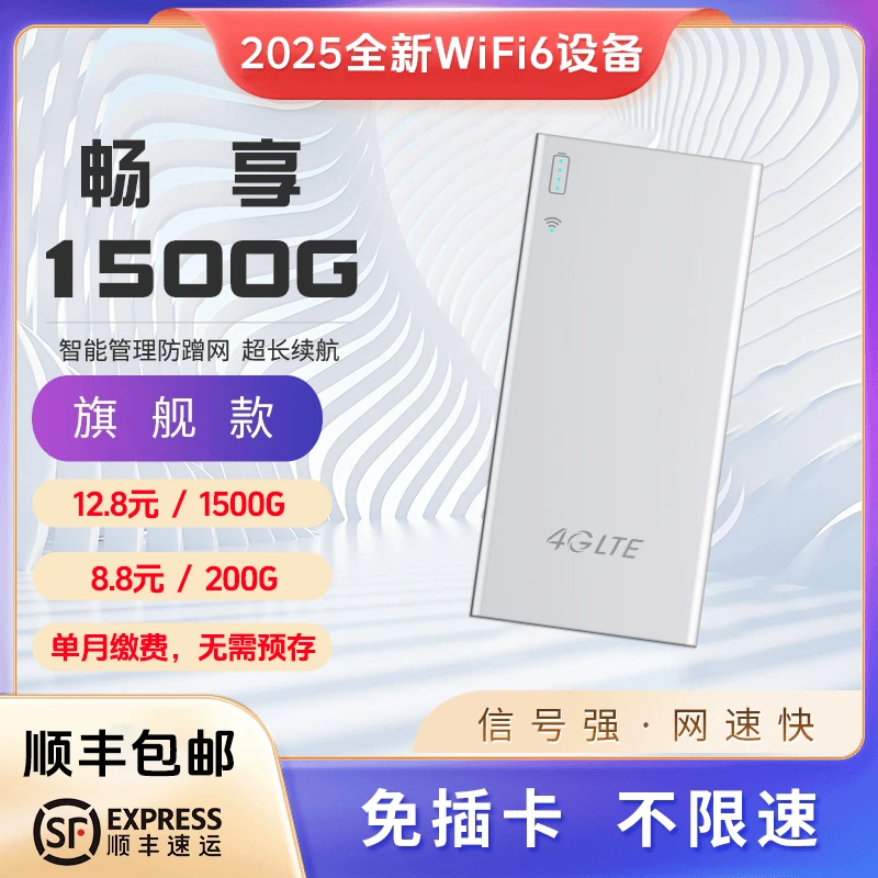 随身wifi充电宝二合一便携式路由器高速上网适用于户外和宿舍-by