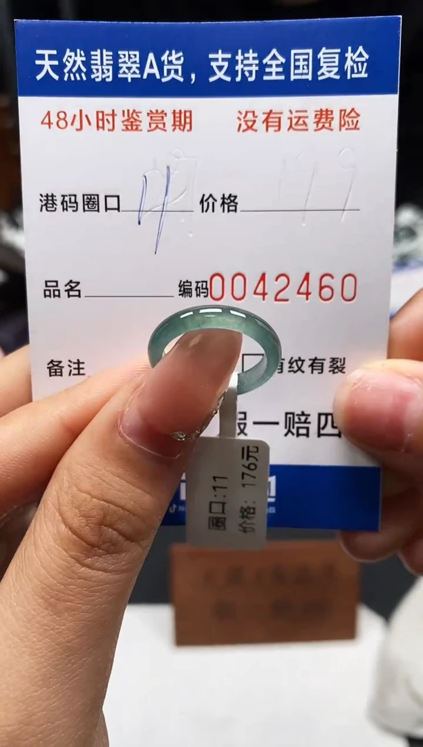 未镶嵌戒指翡翠天然A货翡翠2460