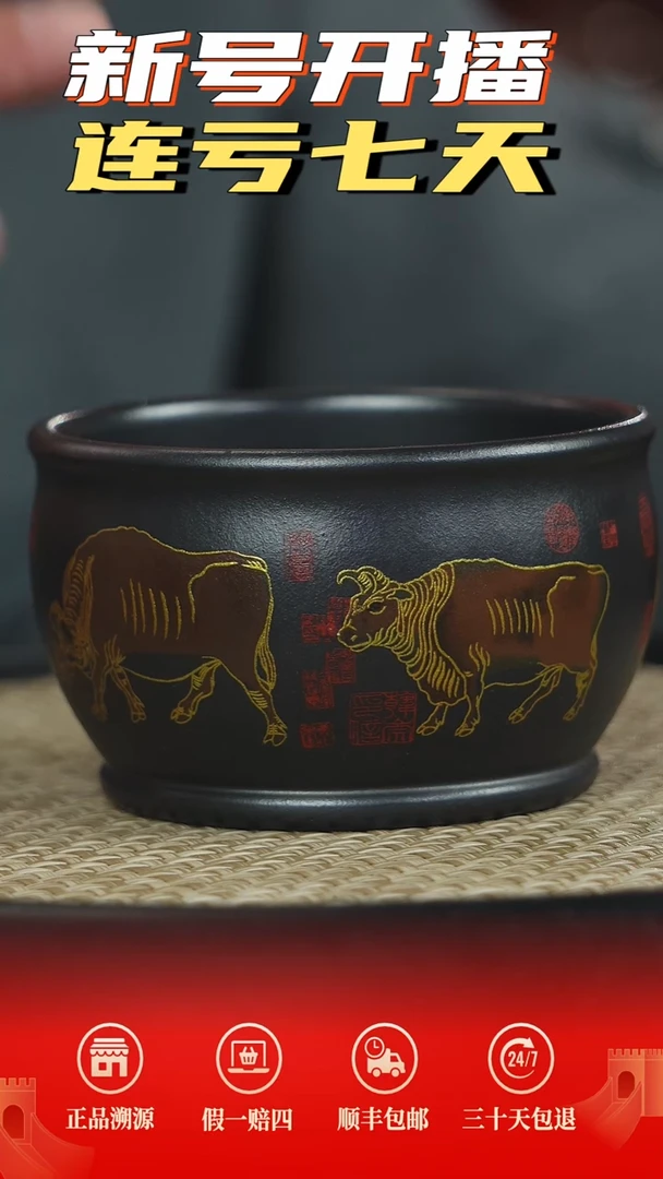 茶壶紫砂石黄五牛图珐琅彩主人杯
