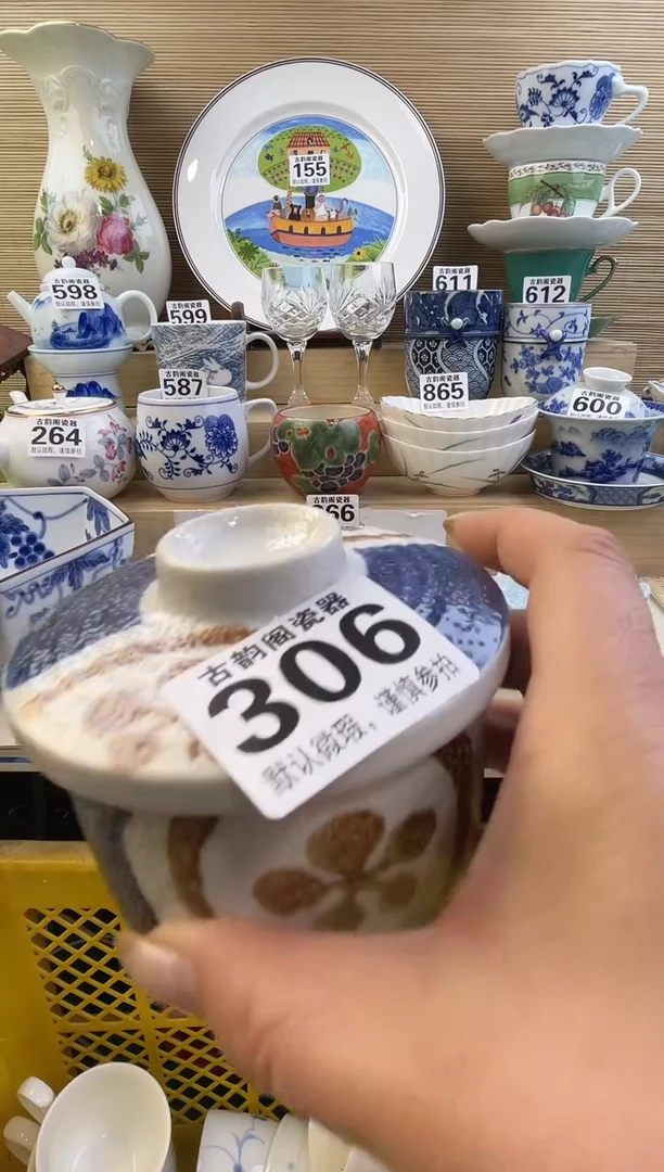 梅*酱摆件瓷器瓷器瓷器