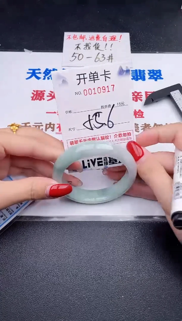 未镶嵌手镯翡翠17