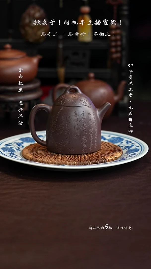 原矿手工 紫泥子冶秦权 150CC