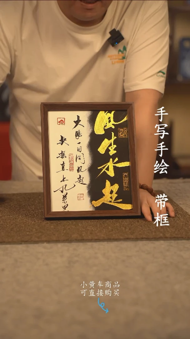 书法10寸 国潮书法摆件 编号 333
