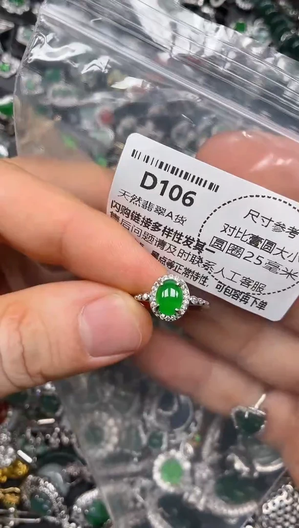 颈饰未镶嵌翡翠D106戒指