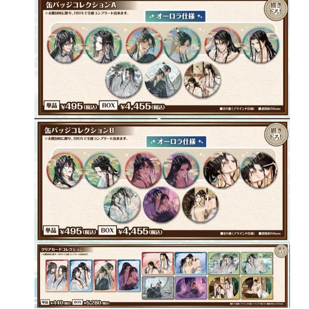 魔道祖师 AJ2025爱恋万象系列 AB池吧唧透卡 国现日谷盲盒代拆