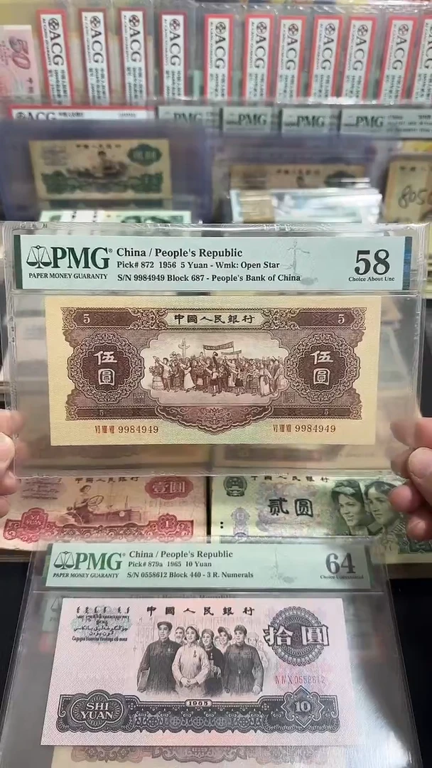 【退市】 全新 黄伍元  评级封装