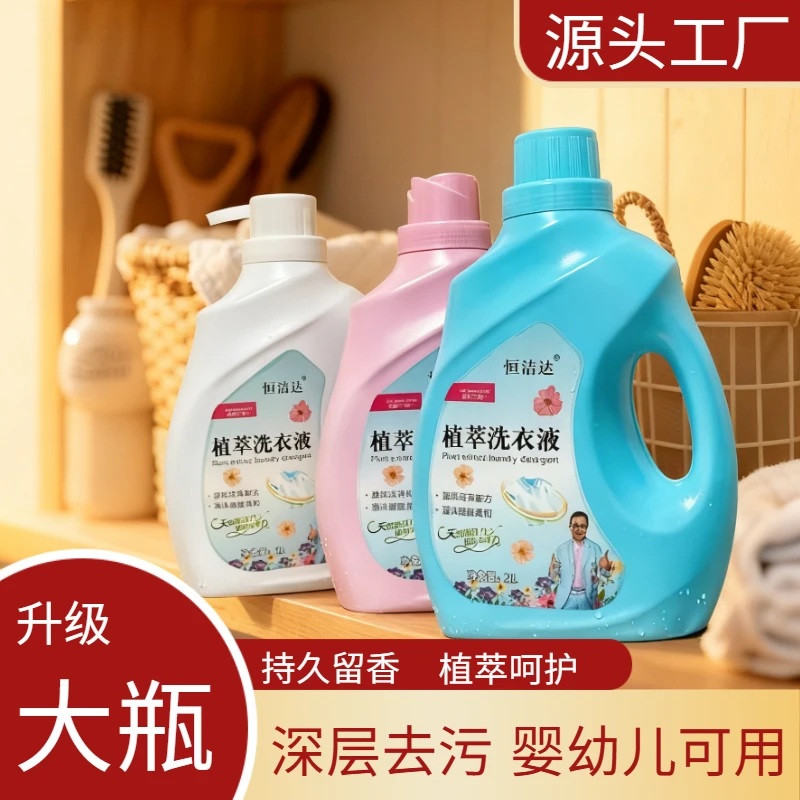 香氛家用护色薰衣草香泡沫去污花香新款抑菌除螨洗衣液留香大桶